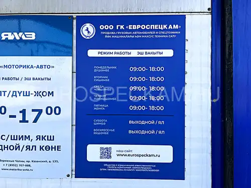 График работы