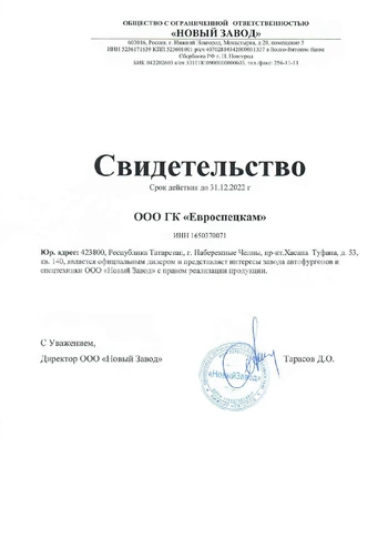 Дилерский сертификат Луидор