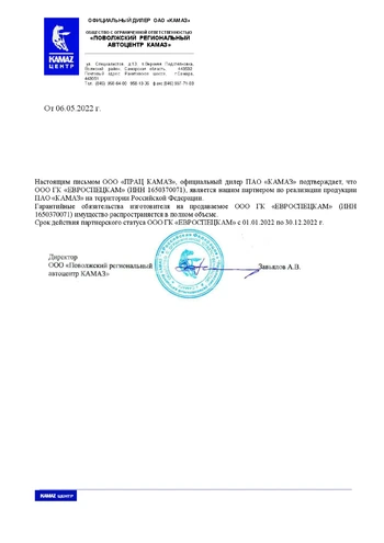 Партнерство ПРАЦ