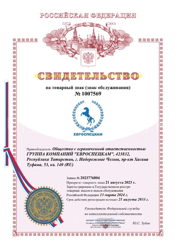 Свидетельство на товарный знак